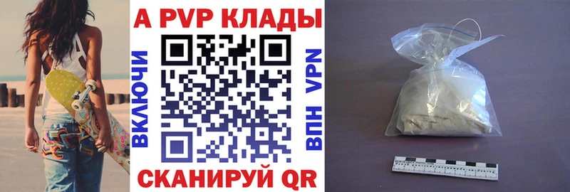 сколько стоит Катайск APVP кристаллы