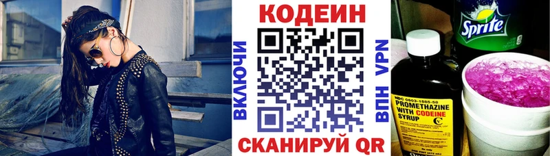 Codein напиток Lean (лин)  где продают наркотики  Катайск 