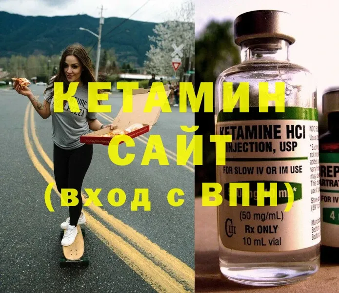 Кетамин ketamine  Катайск 