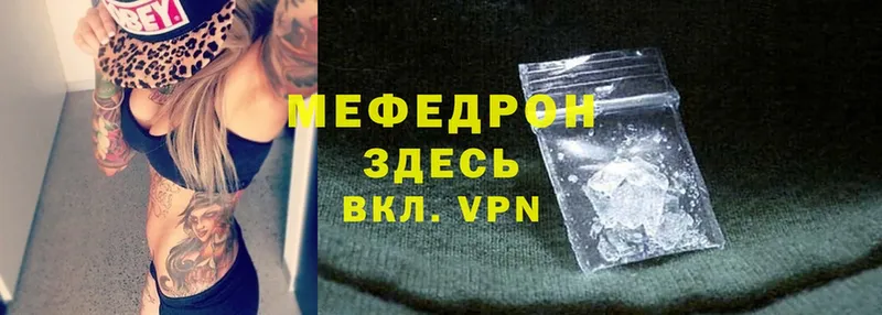 МЕГА как зайти  Катайск  Меф mephedrone 