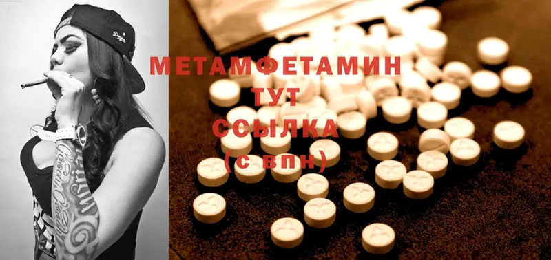 Первитин Methamphetamine  kraken ССЫЛКА  Катайск 