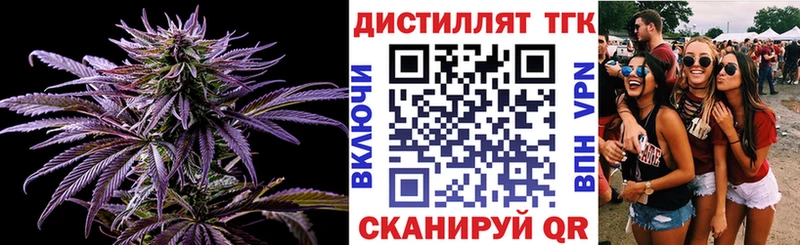 Дистиллят ТГК жижа  даркнет сайт  Катайск 